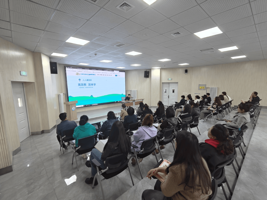 培训中吕老师详细介绍了城关区智慧云平台的功能和应用技巧.