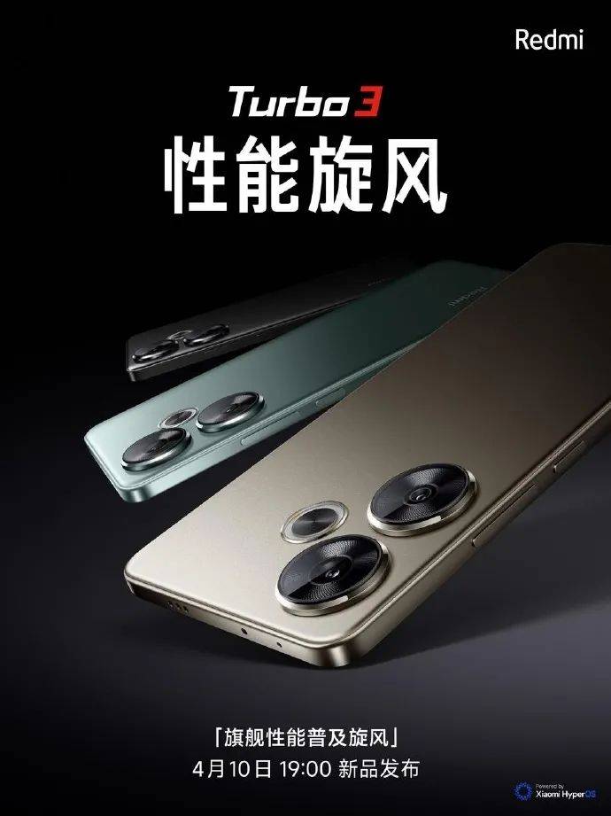 明晚见redmiturbo3再预热支持ai隔空手势与ai魔法消除pro
