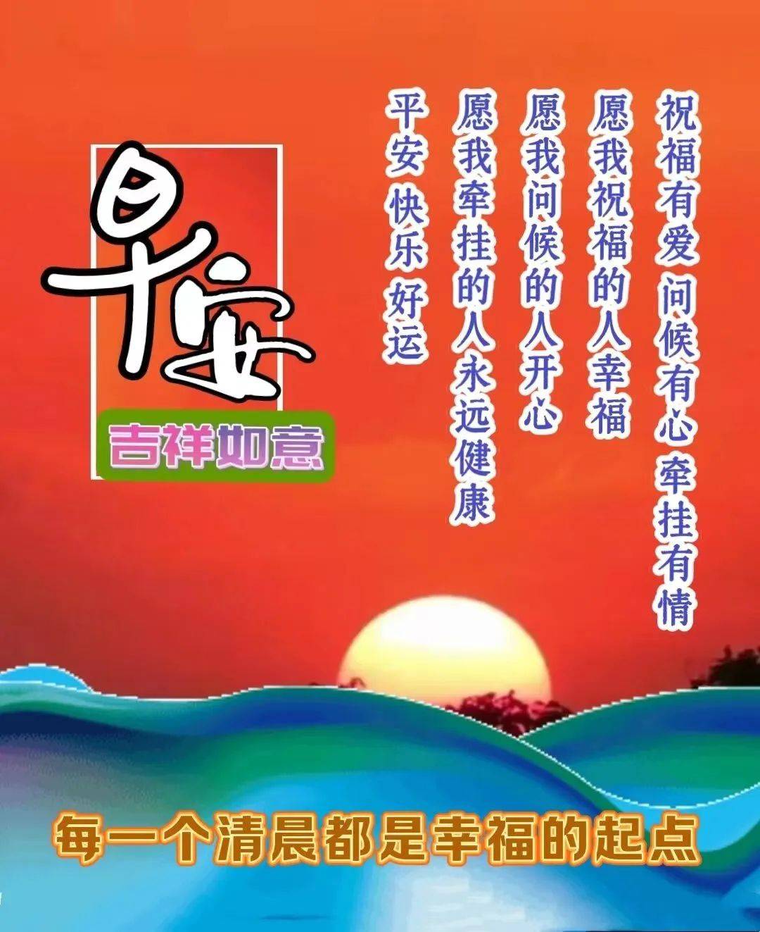 2024年4月9日最美早上好问候祝福语图片带字温馨