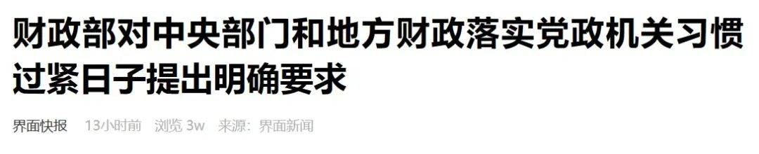 中央转移支付10万亿，钱花哪里？