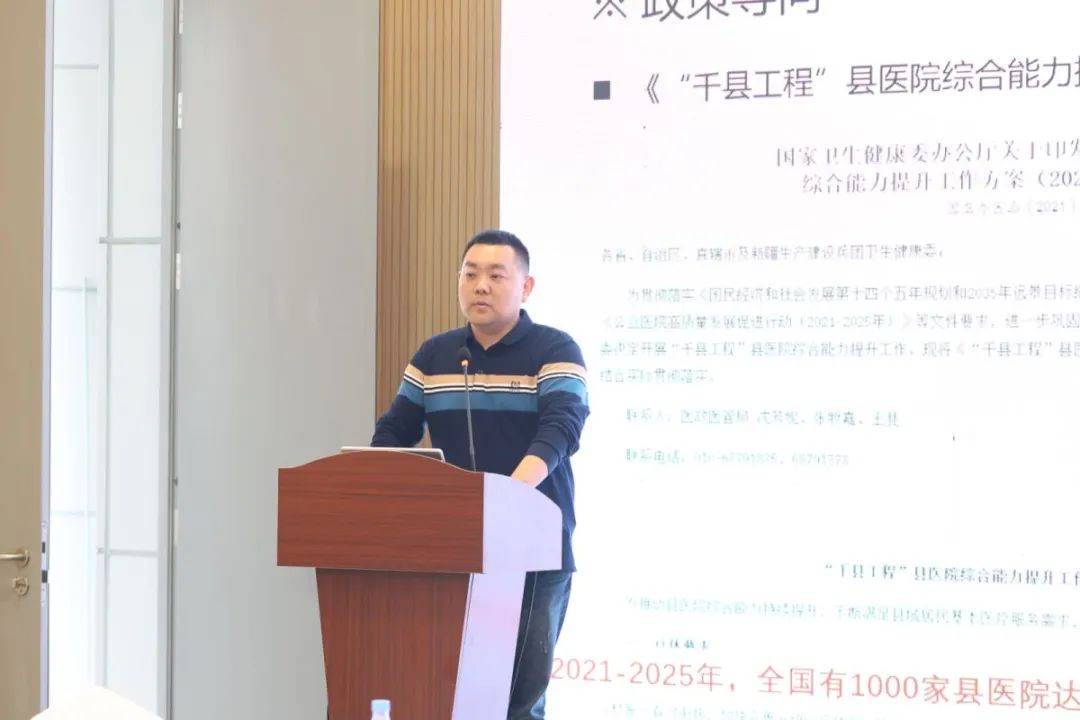 第六届县医院建设发展大会县级医院核医学装备发展论坛