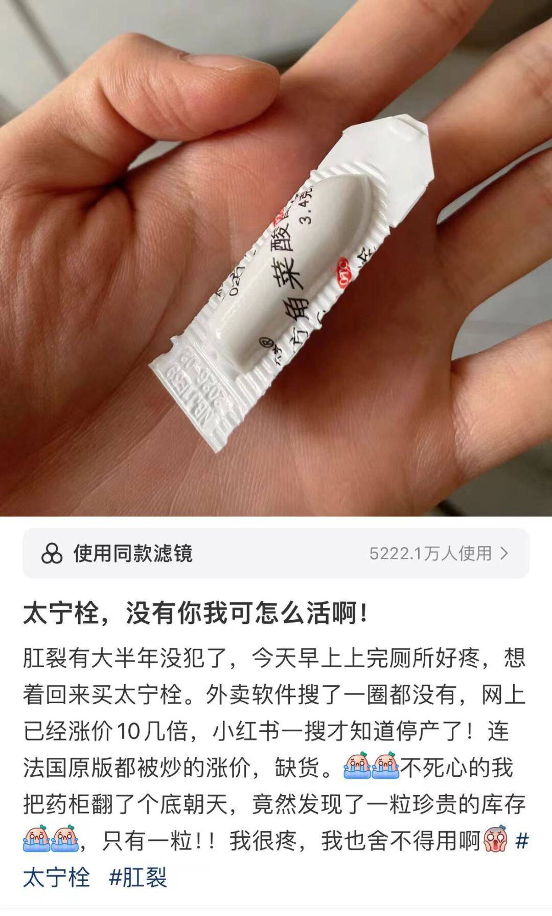 "太宁栓,没有你我可怎么活?