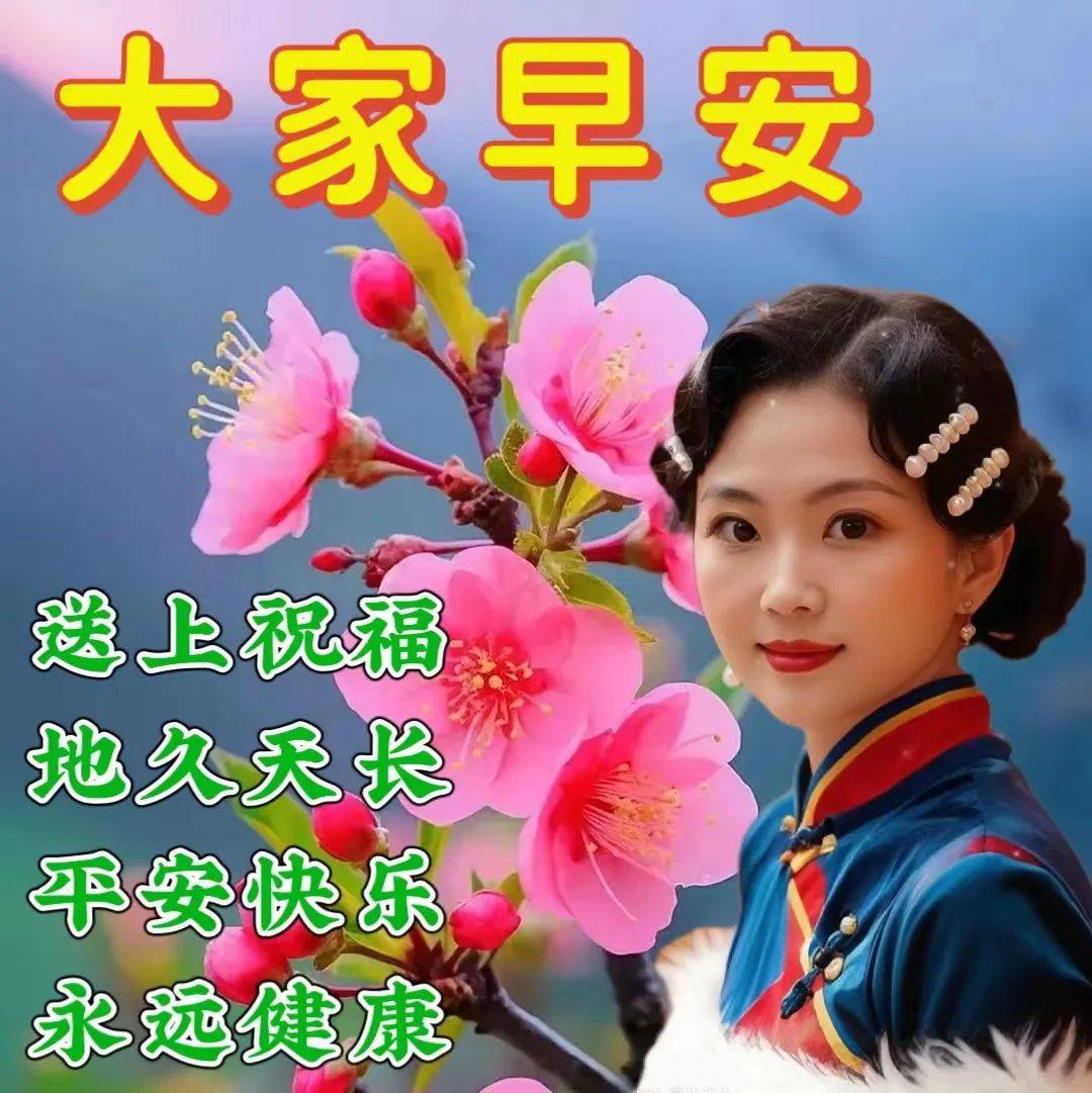 姐妹群早上好图片图片