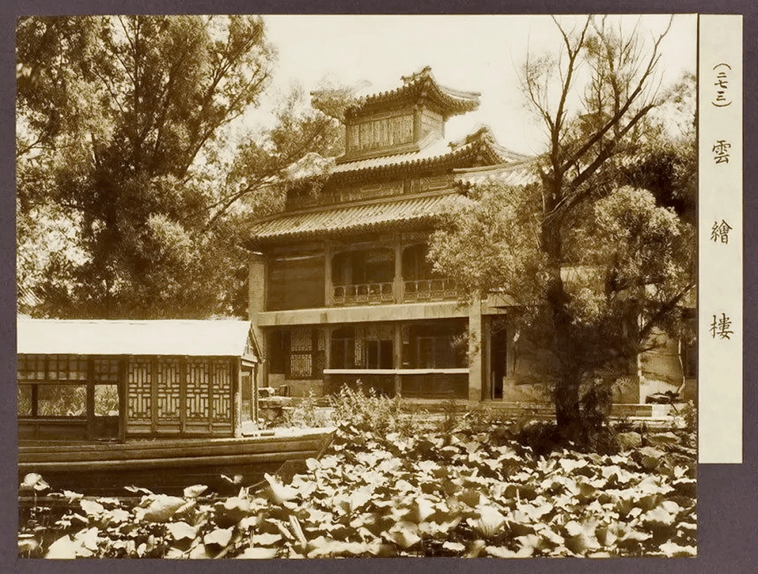 皇家园林西苑之中海南旧影集