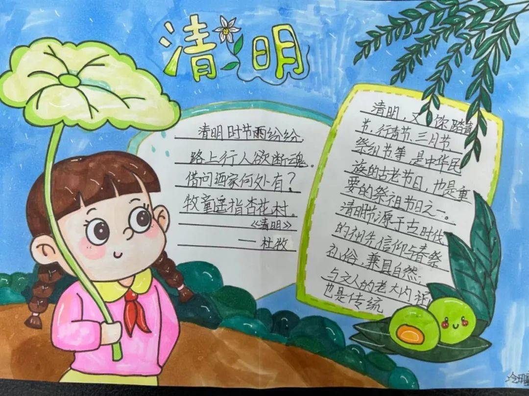 同学们拿起手中的画笔,描绘出一幅幅清明小报,这些是真挚情感的表达