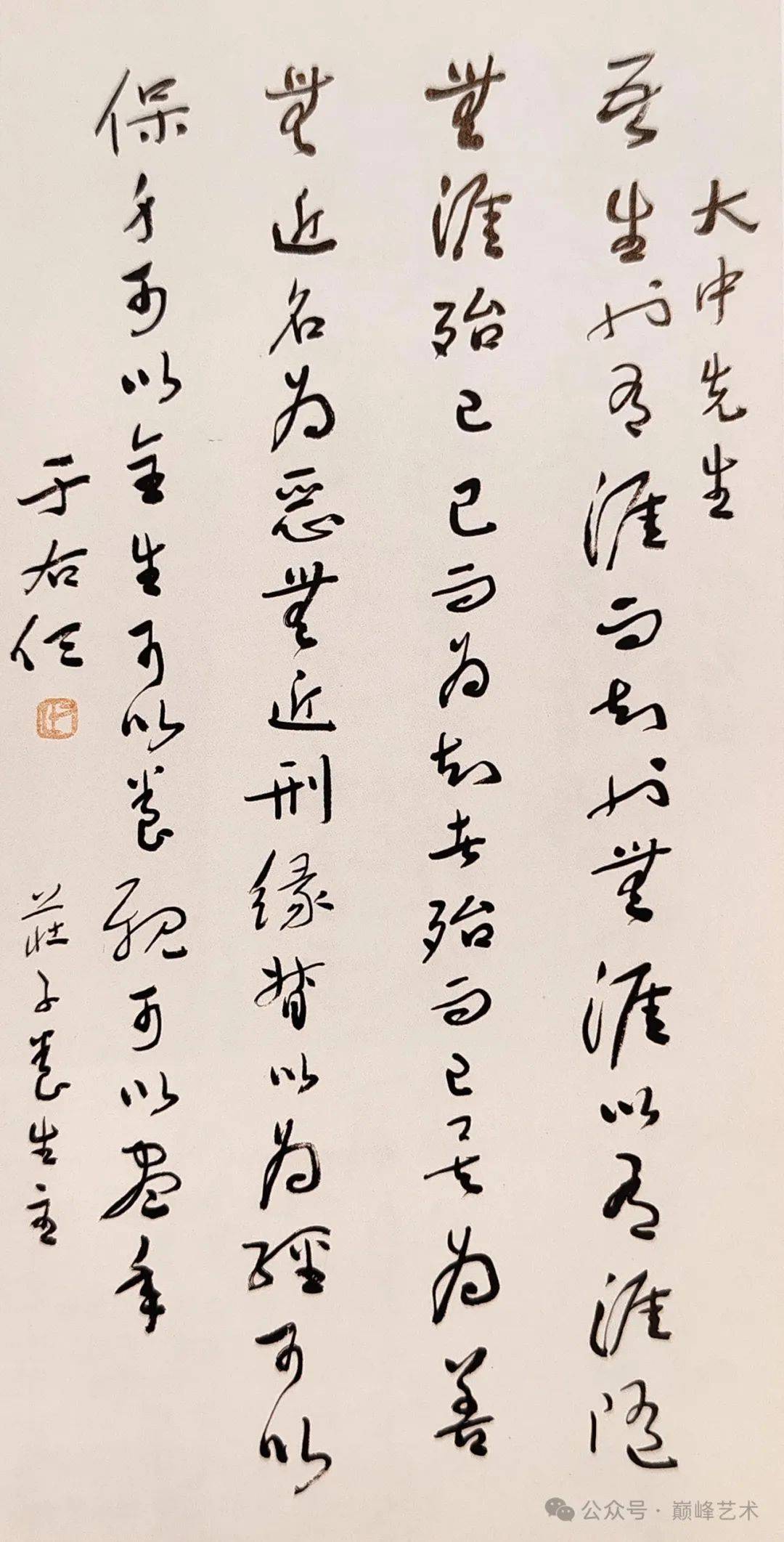 于右任书法作品