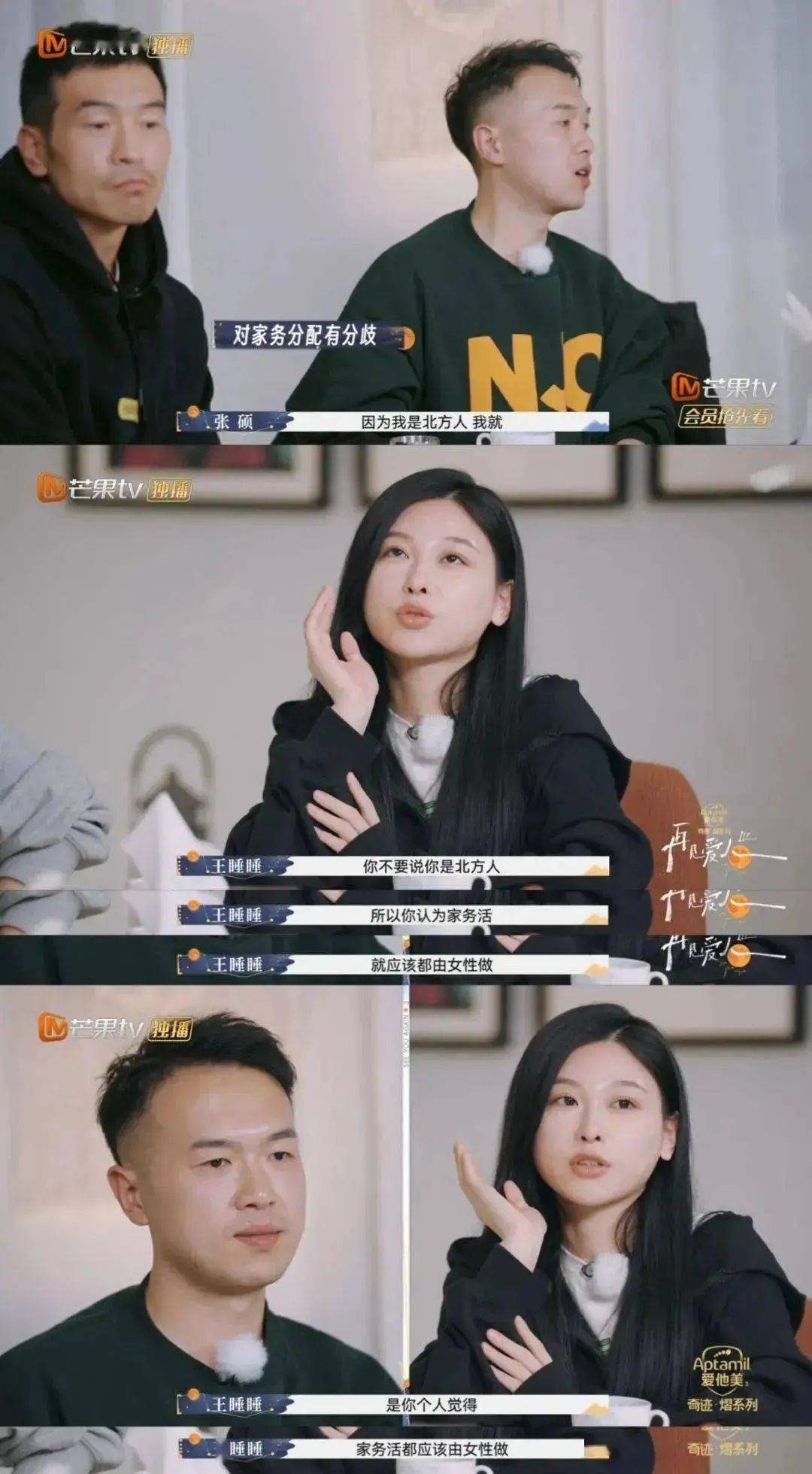 张硕_男人_女人