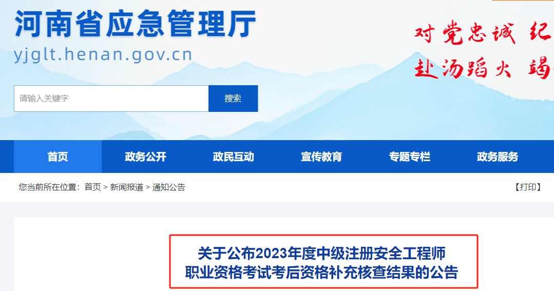 根據《專業技術人員職業資格考試考務工作規程》和《專業技術人員職業