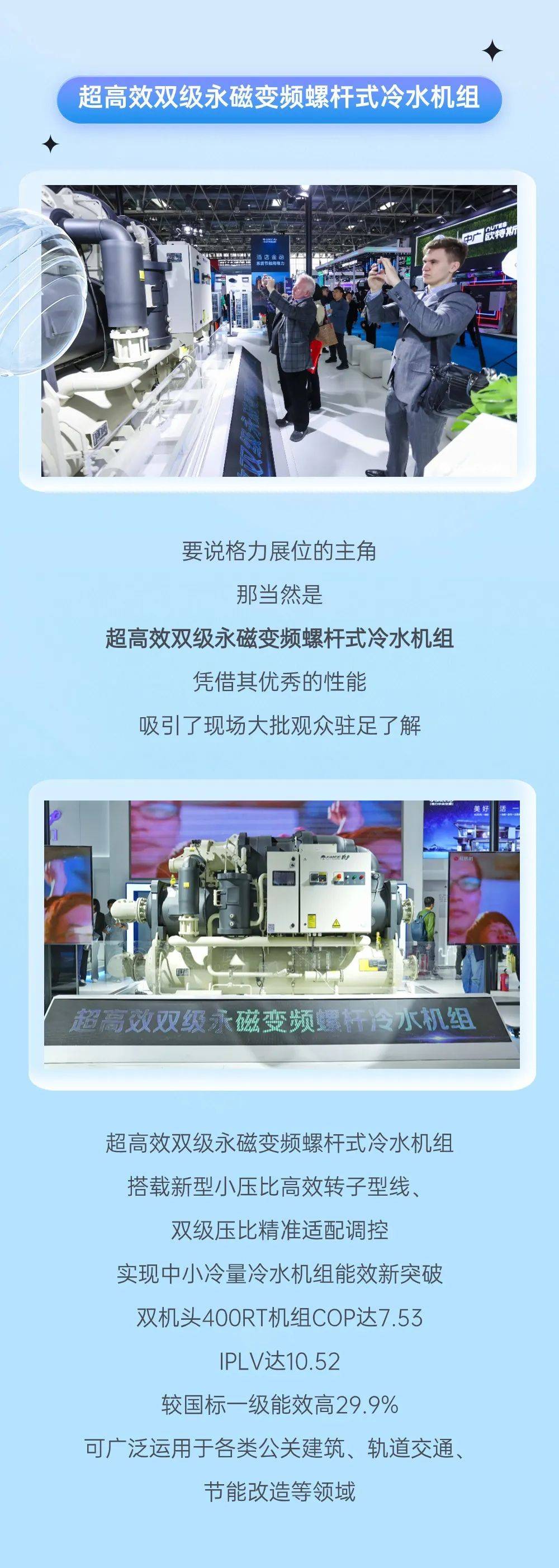 速览2024中国制冷展的格力科技亮点还有这些