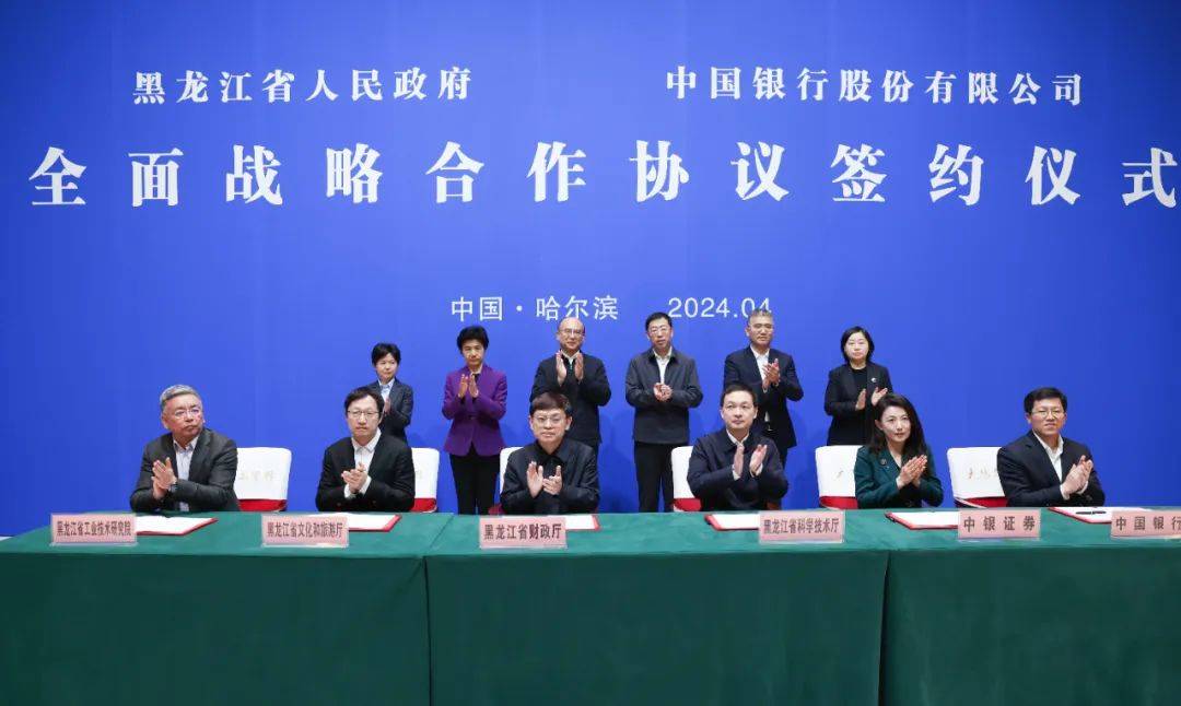 我省与中国银行签署全面战略合作协议