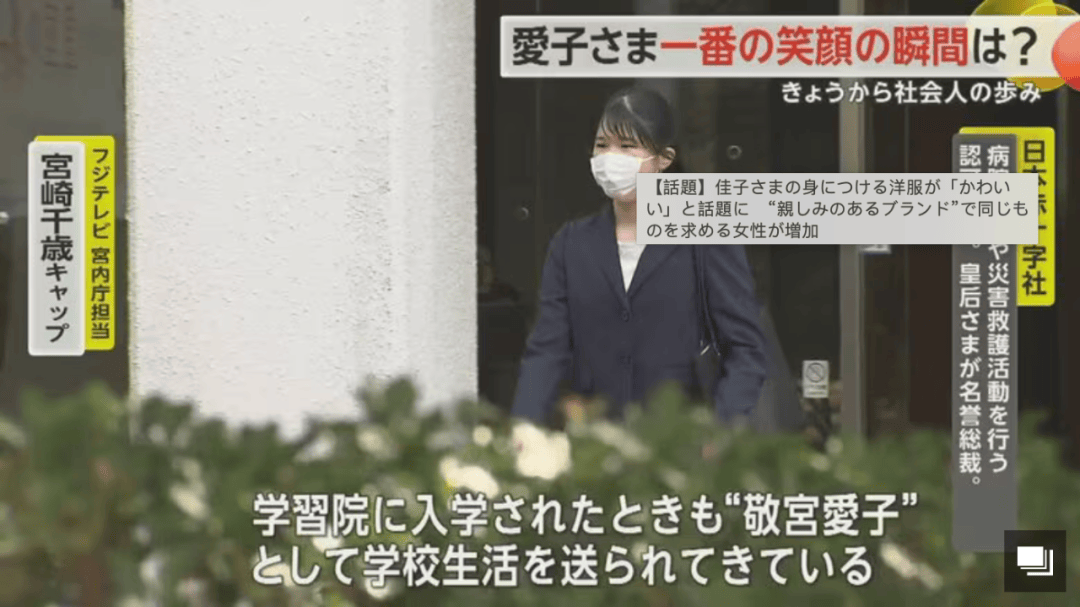 爱子公主就职后月薪7千,加班8小时和同事一起吃外卖披萨_工作_日本_皇室