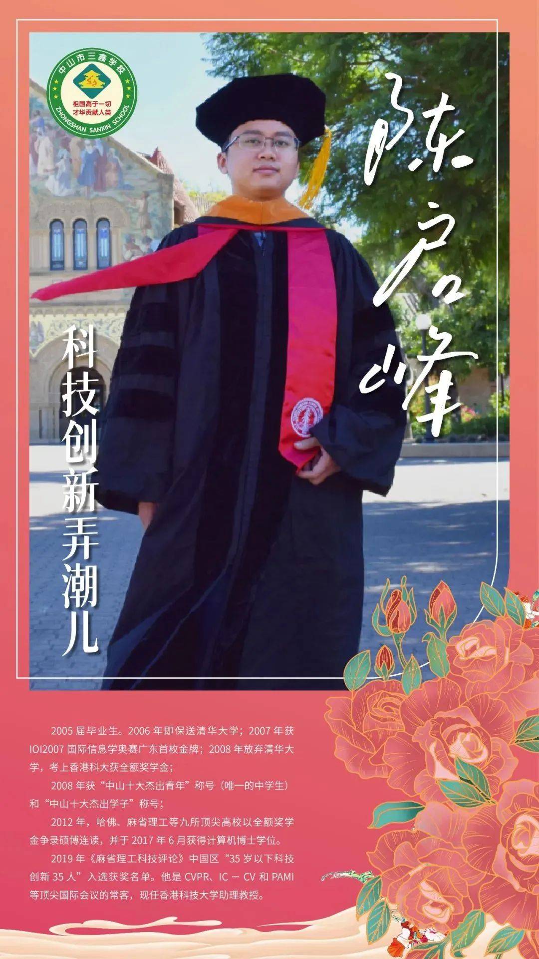 高品质三鑫鑫火相传三鑫信息学金牌选手清华学子优秀