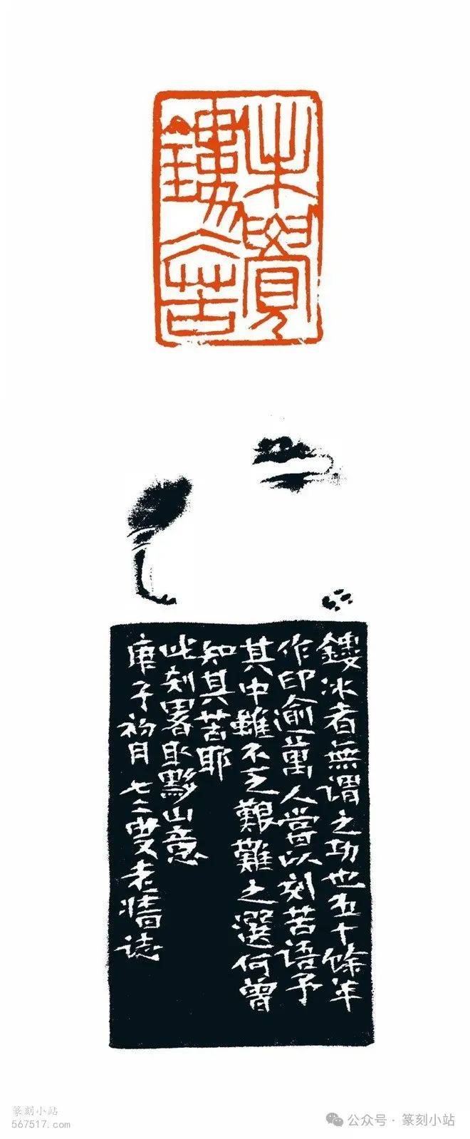 方寸记学风过耳堂自作诗刻石赵熊篆刻治印33品欣赏