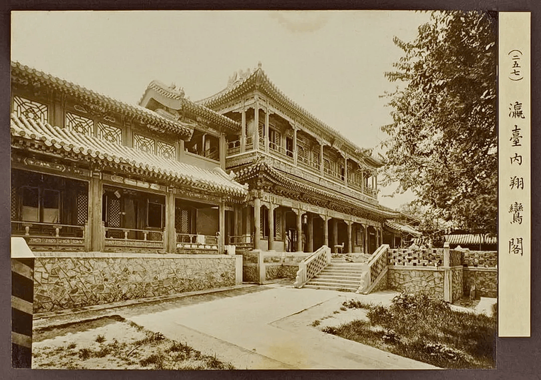 皇家园林西苑之中海南旧影集