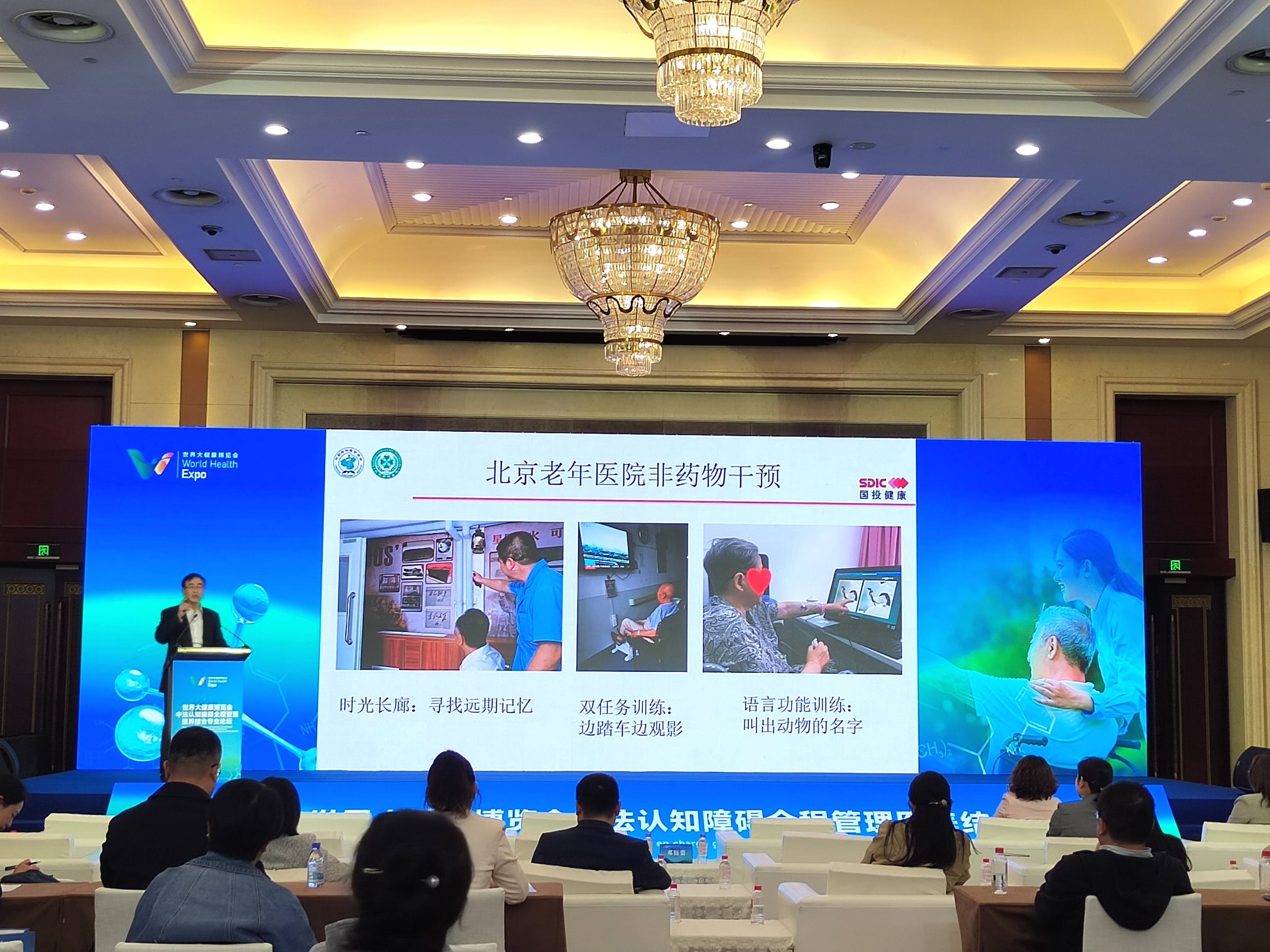 陈铮分享北京老年医院非药物干预案例.