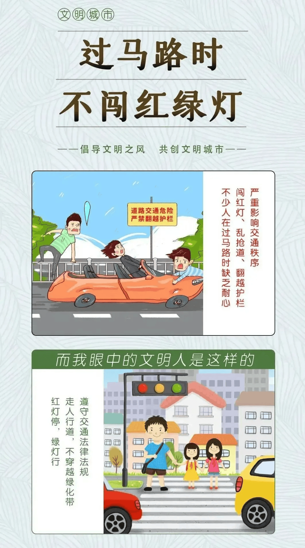 八大文明行为,我们这样做