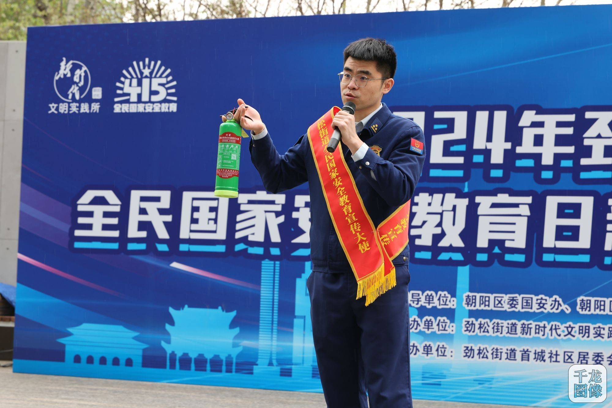 10位安全大使上任北京劲松街道安全教育工作有了新力量