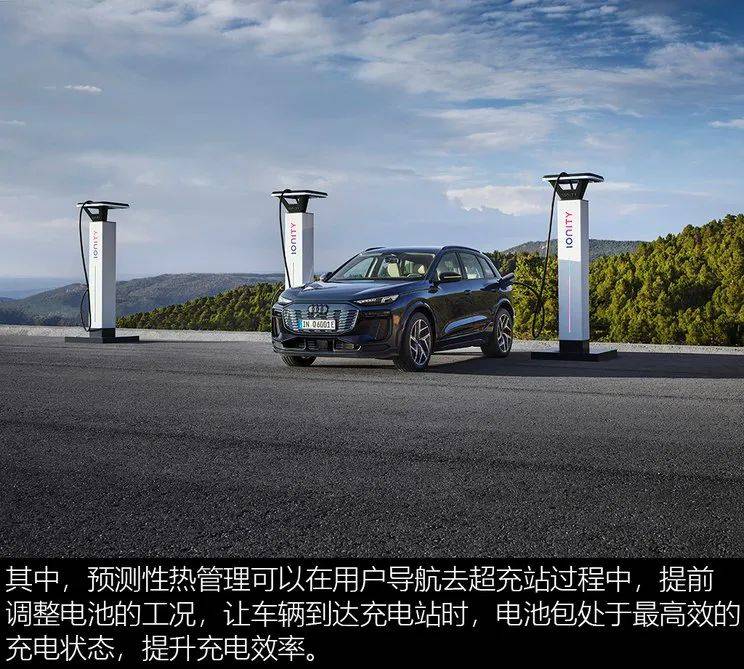 RAYBET(雷竞技)奥迪Q6 e-tron PPE平台解读(图6) RAYBET(雷竞技)奥迪Q6 e-tron PPE平台解读(图6)