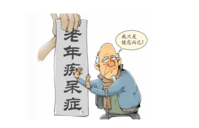 老年痴呆的人或常说5句口头禅若你也这样那就要重视了