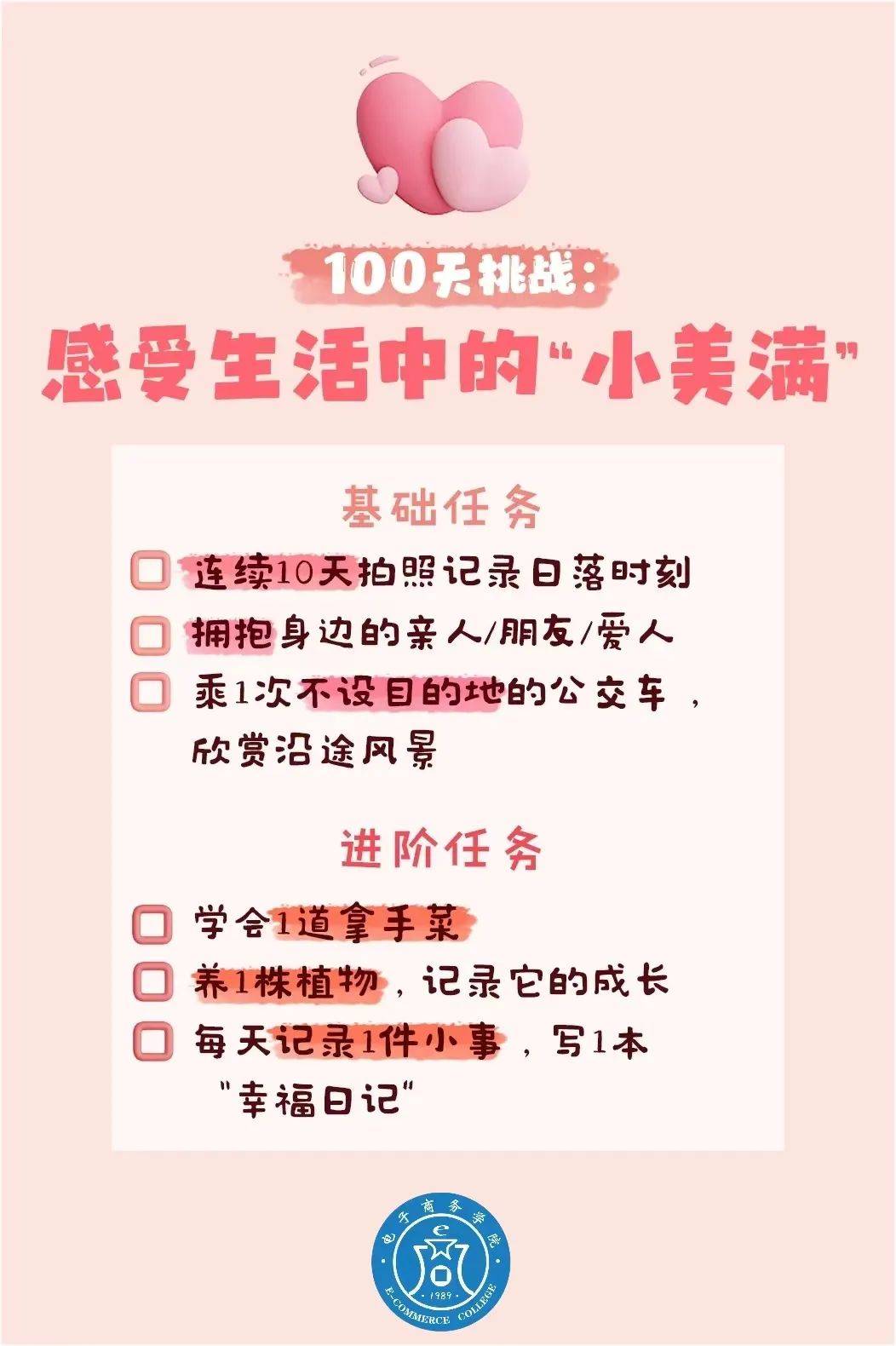 挑战任务卡发布在朋友圈和朋友们一起打卡也欢迎你在留言区写下你的
