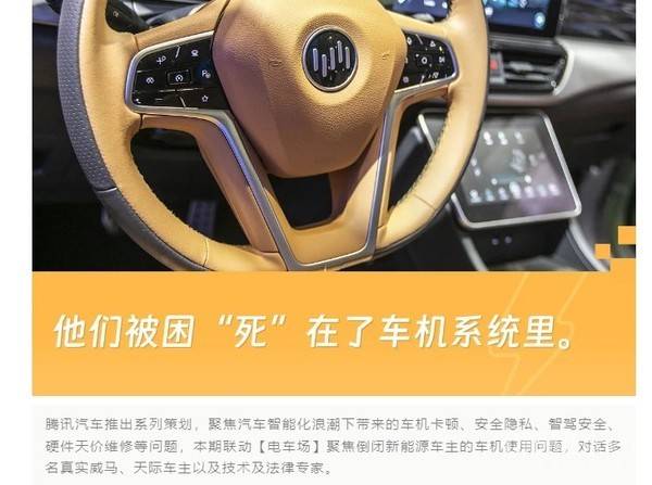 威马车主自述现状:车机卡顿 ota停止 腿部曾漏风_搜狐汽车_搜狐网