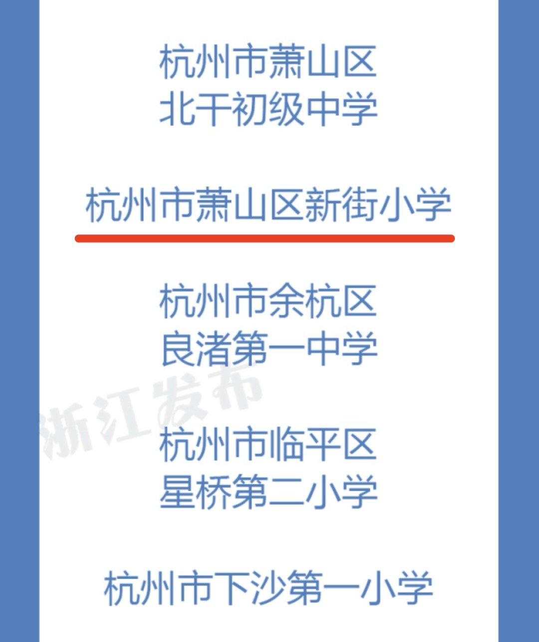 喜报 涵养花木精神,塑造清廉品格新街这所小学获评省级清廉学校