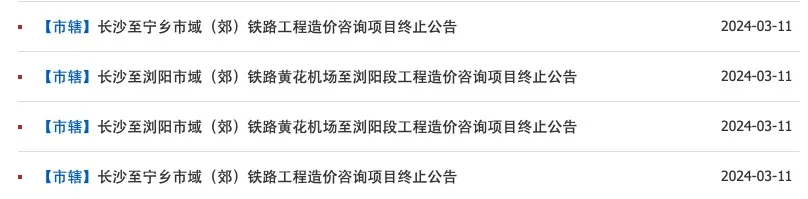 根据此前公示方案,该线路西起于常益长铁路宁乡高铁西站南侧,止于长庆