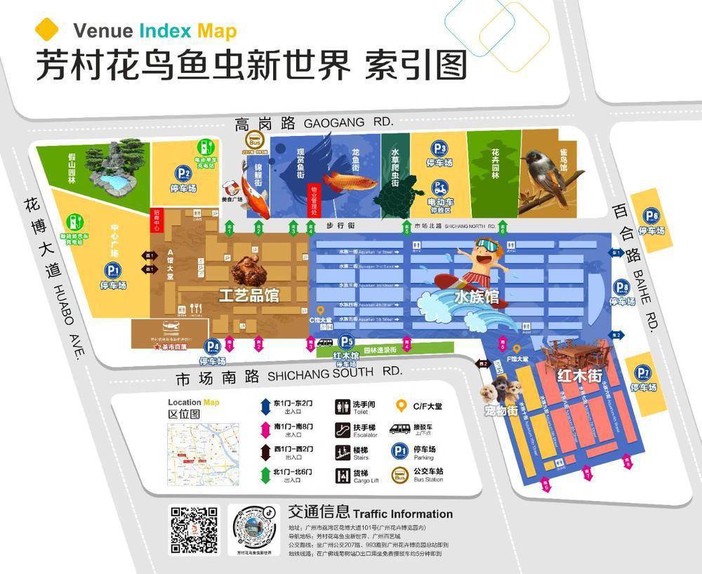 火灾后的广州芳村花鸟市场:档主抓紧救鱼,工艺品馆等暂时封闭