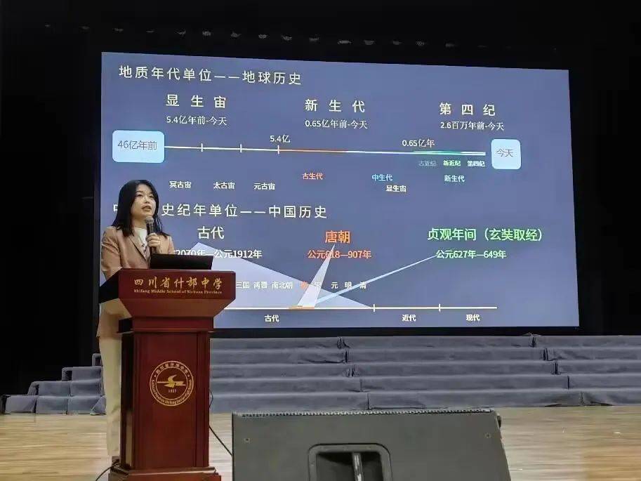 招生零距离丨地球与行星科学学院赴什邡中学开展优质生源基地建设工作