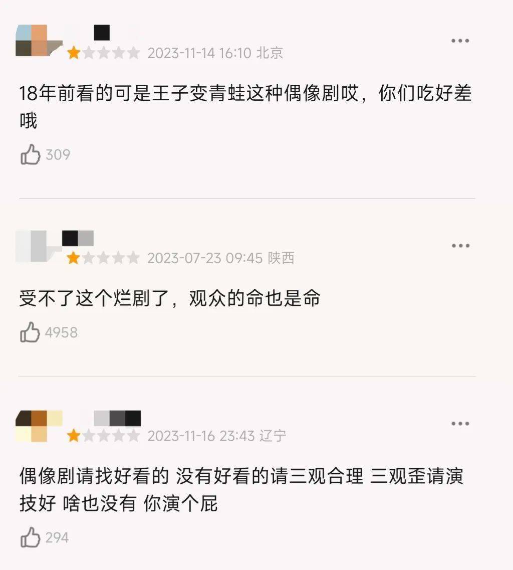 兜兜转转20年杉菜式女主居然翻红了