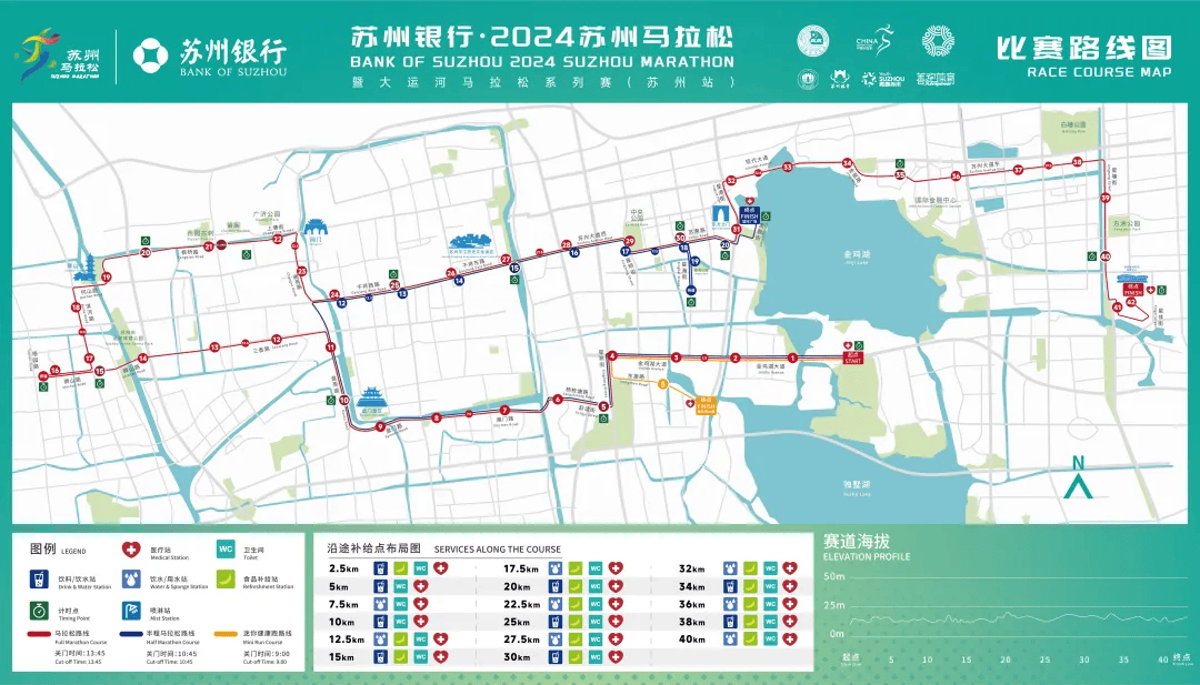 2024苏州马拉松比赛路线调整的公告