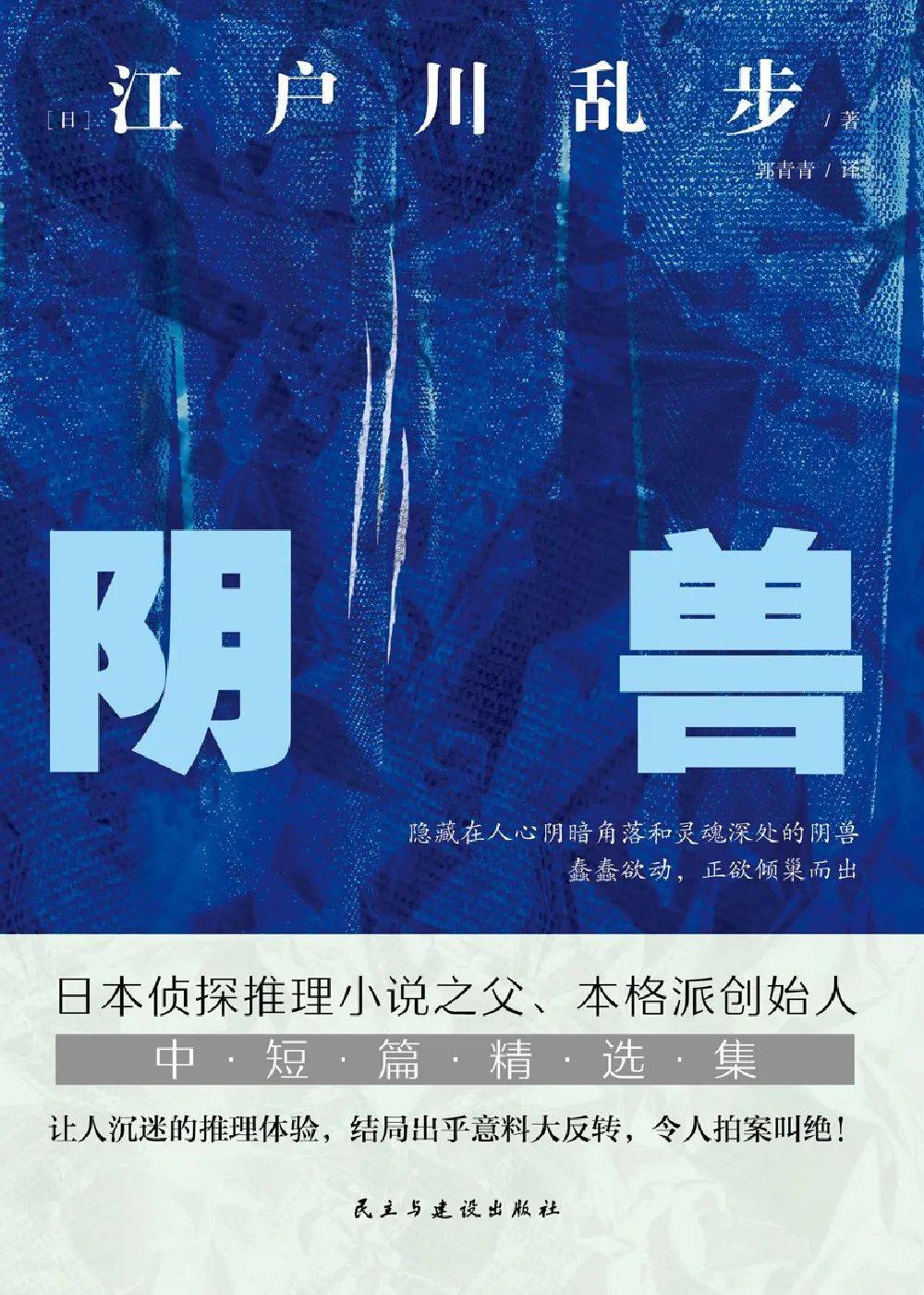 昆图荐读谜团交织诡计丛生本期推荐带您到故事的褶皱里触探人性
