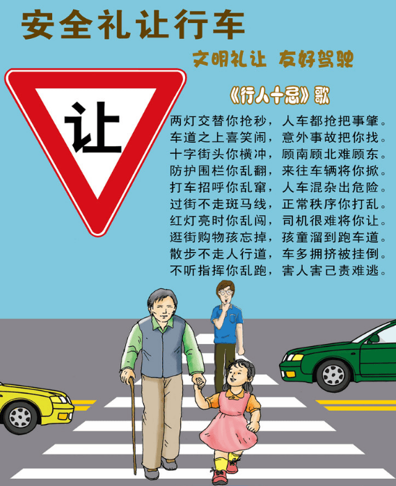 学生校外安全教育倡议书