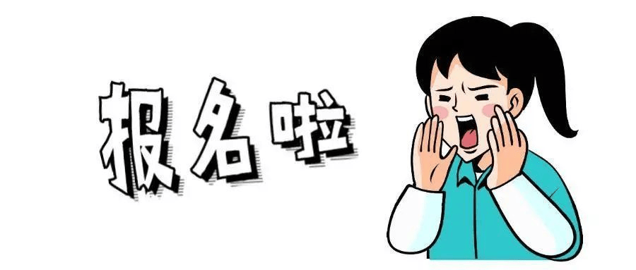 报名啦2024年度社会工作者职业水平考试开始报名啦