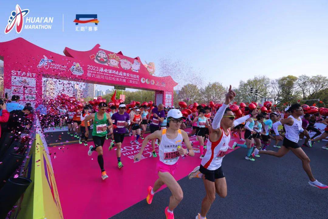 新闻2024淮安西游乐园淮安马拉松暨大运河马拉松系列赛淮安站新闻发布