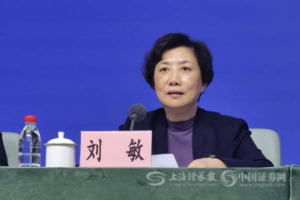 摄上证报中国证券网讯(记者 严曦梦)上海市商务委员会副主任刘敏在4月