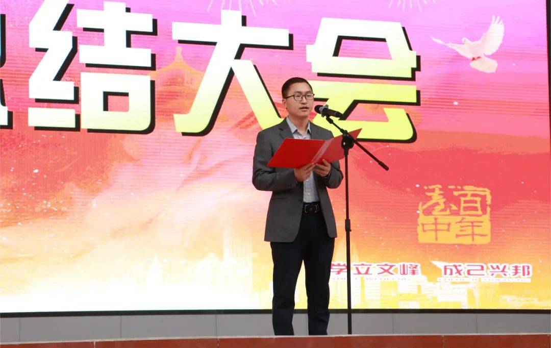 汗水挥洒青春拼搏成就梦想|三台中学召开2024年田径运动会表彰总结