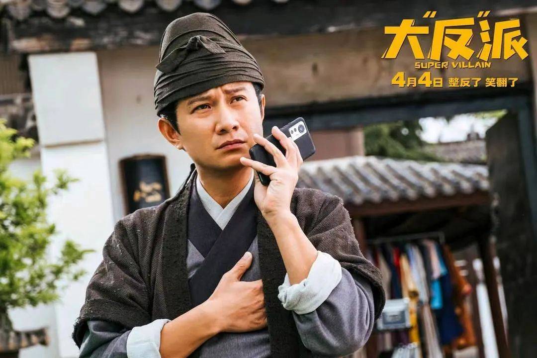 包贝尔双重身份无缝切换_毕超_反派_电影