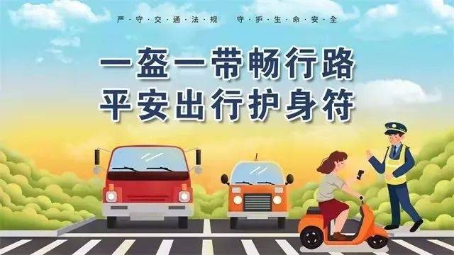 【创城小贴士】安全骑行电动车佩戴头盔很重要!