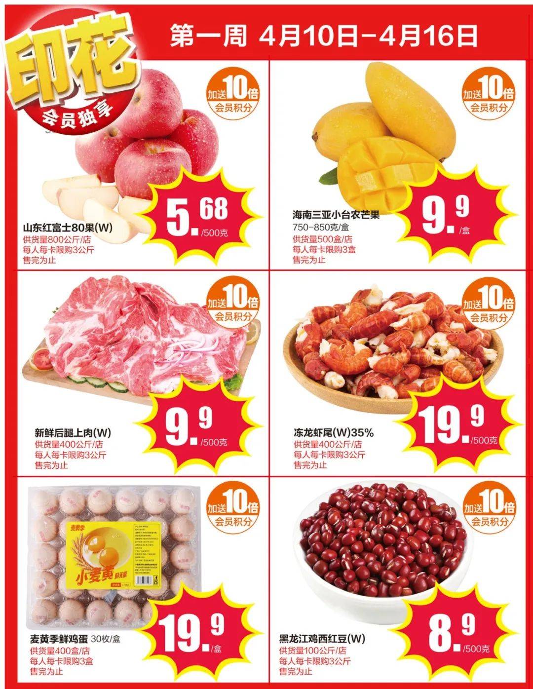 「京东家电」10「永辉超市」11「好一百电器」12「闽辉超市」9592