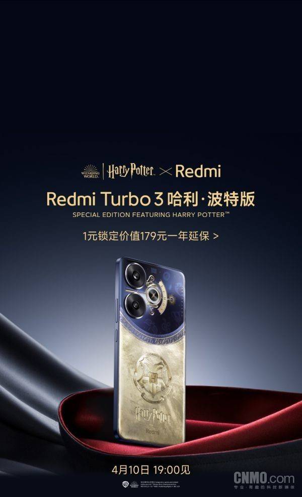 redmi红米今晚将发布多款新品:手机,平板,耳机等