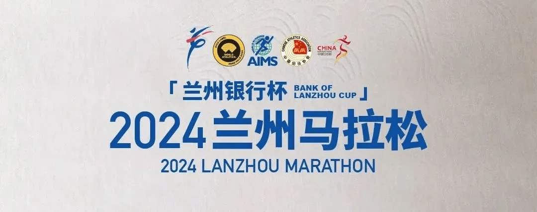 兰州马拉松没有成绩直通是好事还是好事