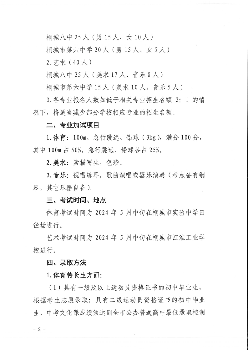 艺术特长生有哪些专业(艺术特长生和普通考生的区别)