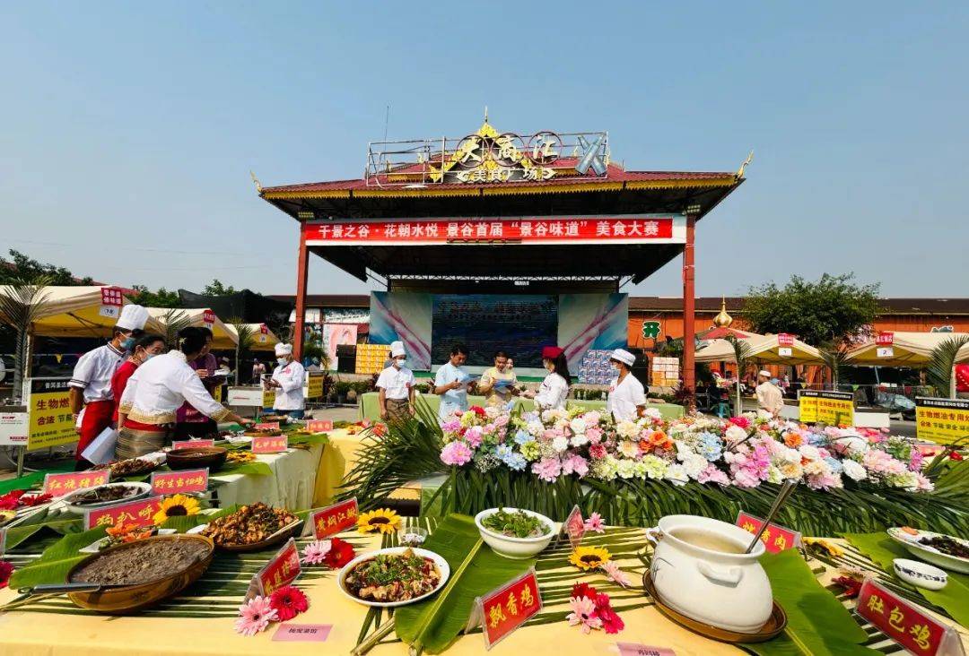 开幕式上,县委常委,县委宣部部长陈涛宣布景谷首届"景谷味道"美食大赛