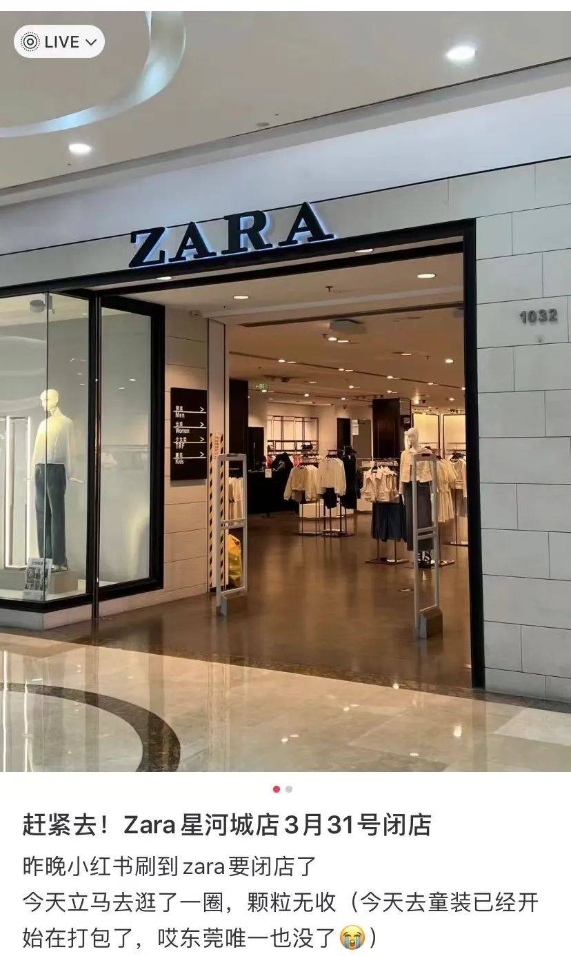 知名品牌连关9家门店!很多深圳人爱逛_zara_inditex_东莞