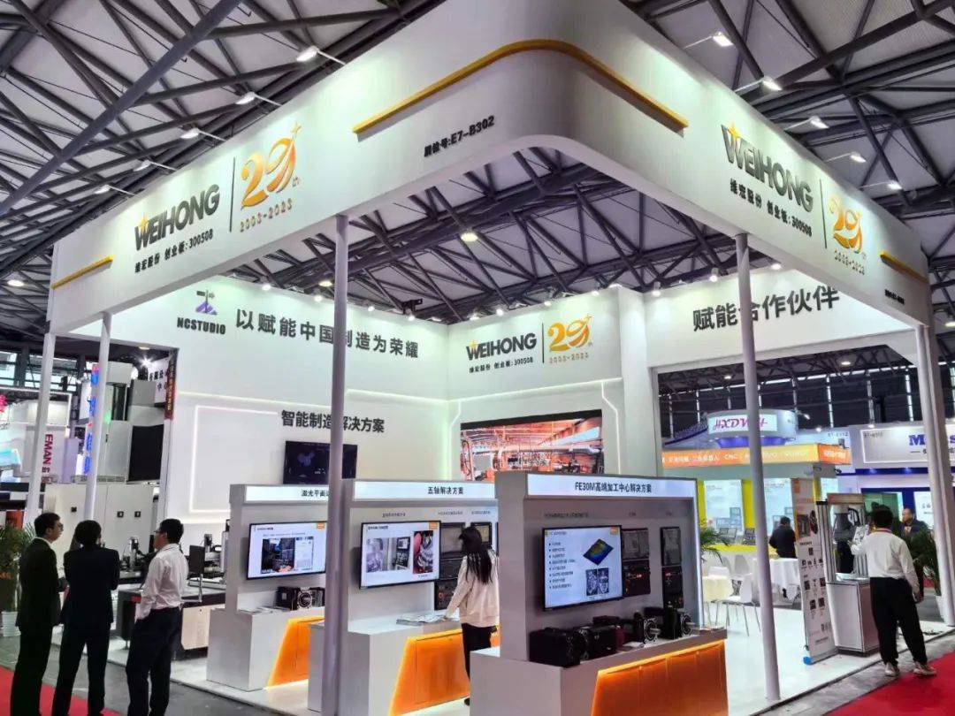 ccmt2024亮点直击维宏五轴加工中心方案