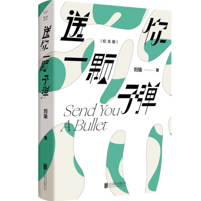 《送你一颗子弹》2024年重点品种02联合天畅在成立的7年时间里,相继
