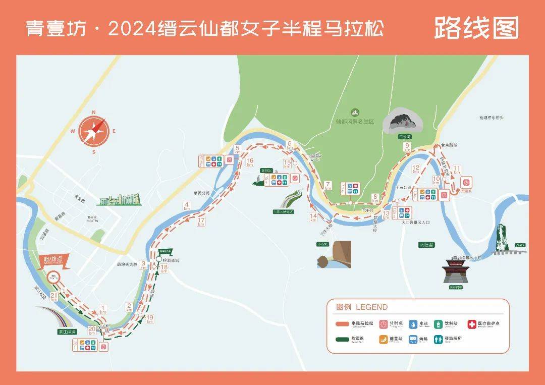 半程马拉松从缙云县好溪路(万地广场)出发,经仙都风情绿道,步入鼎湖