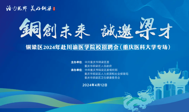 2024年铜梁人口_变迁记录:23+20镇人口、土地、工业年度统计