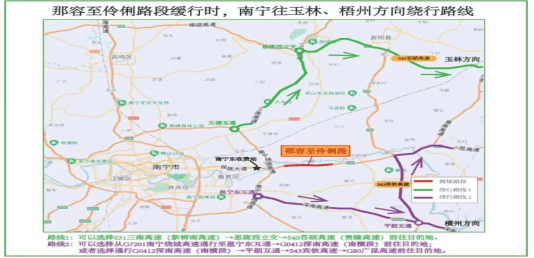 广西三月三假期来临出行提示请查收